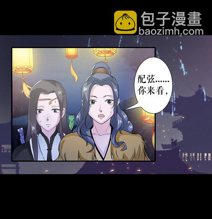 29 登场-第29话