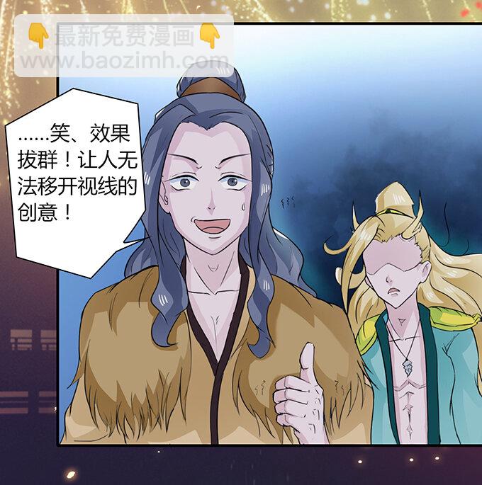 29 登场-第29话