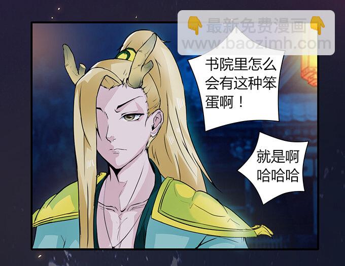 29 登场-第29话