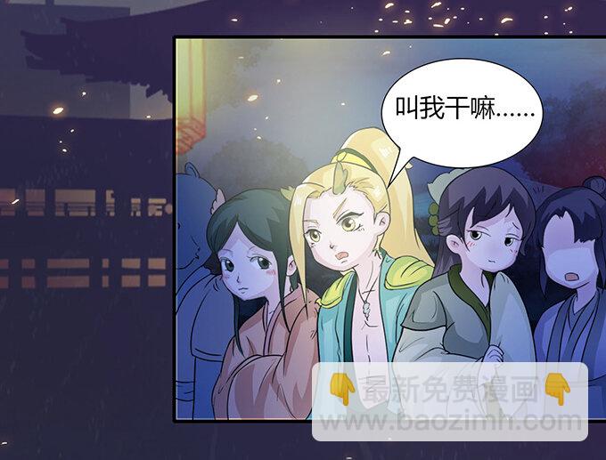 29 登场-第29话