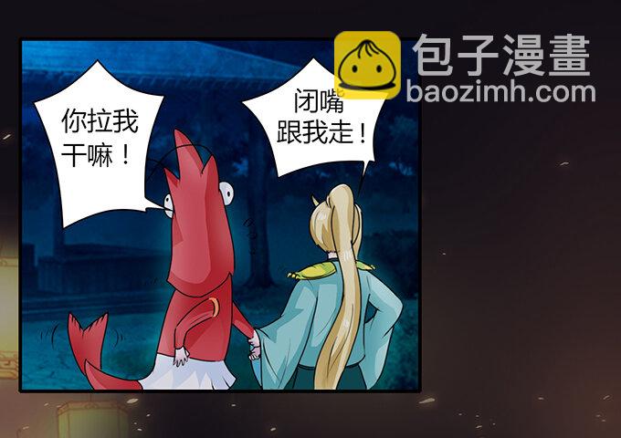 29 登场-第29话