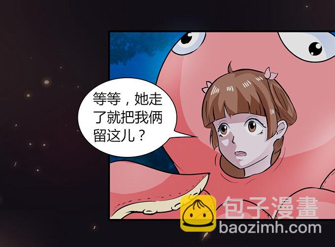 29 登场-第29话