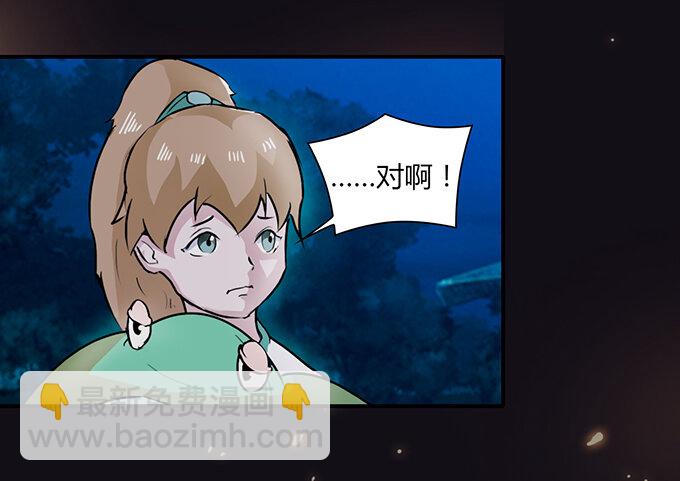 29 登场-第29话