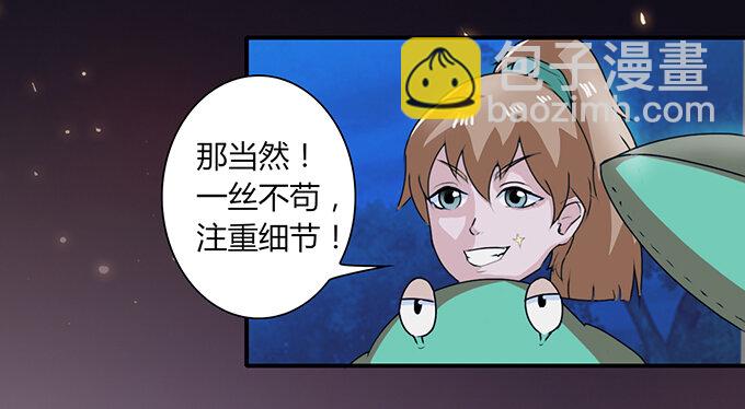 29 登场-第29话