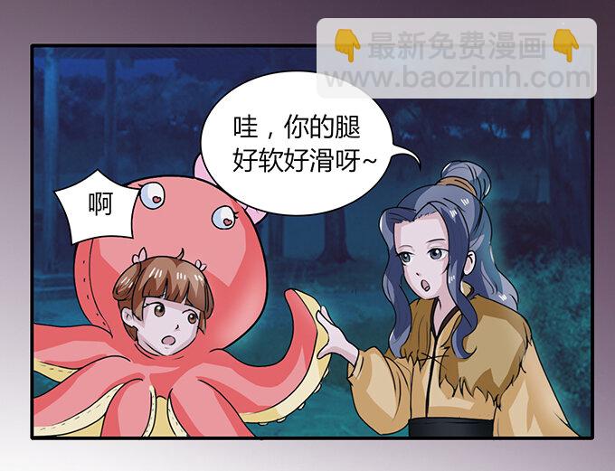 29 登场-第29话