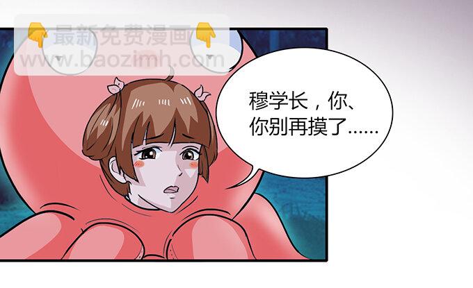 29 登场-第29话