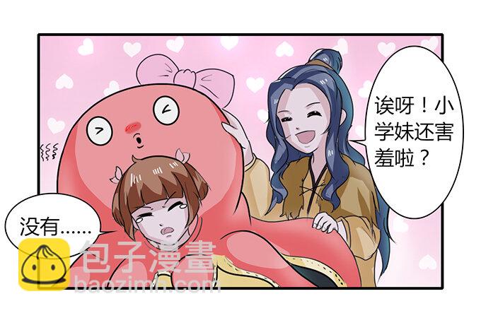 29 登场-第29话
