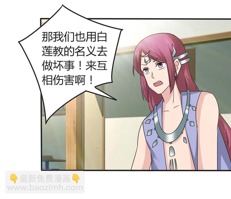 279 破局-第281话