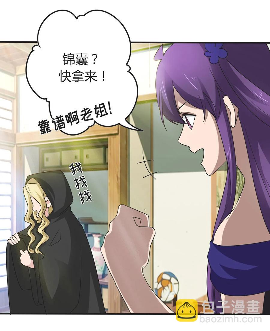 279 破局-第281话