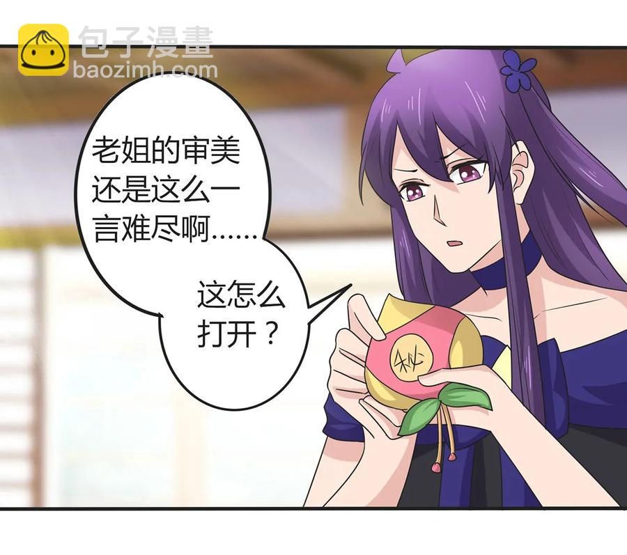 279 破局-第281话