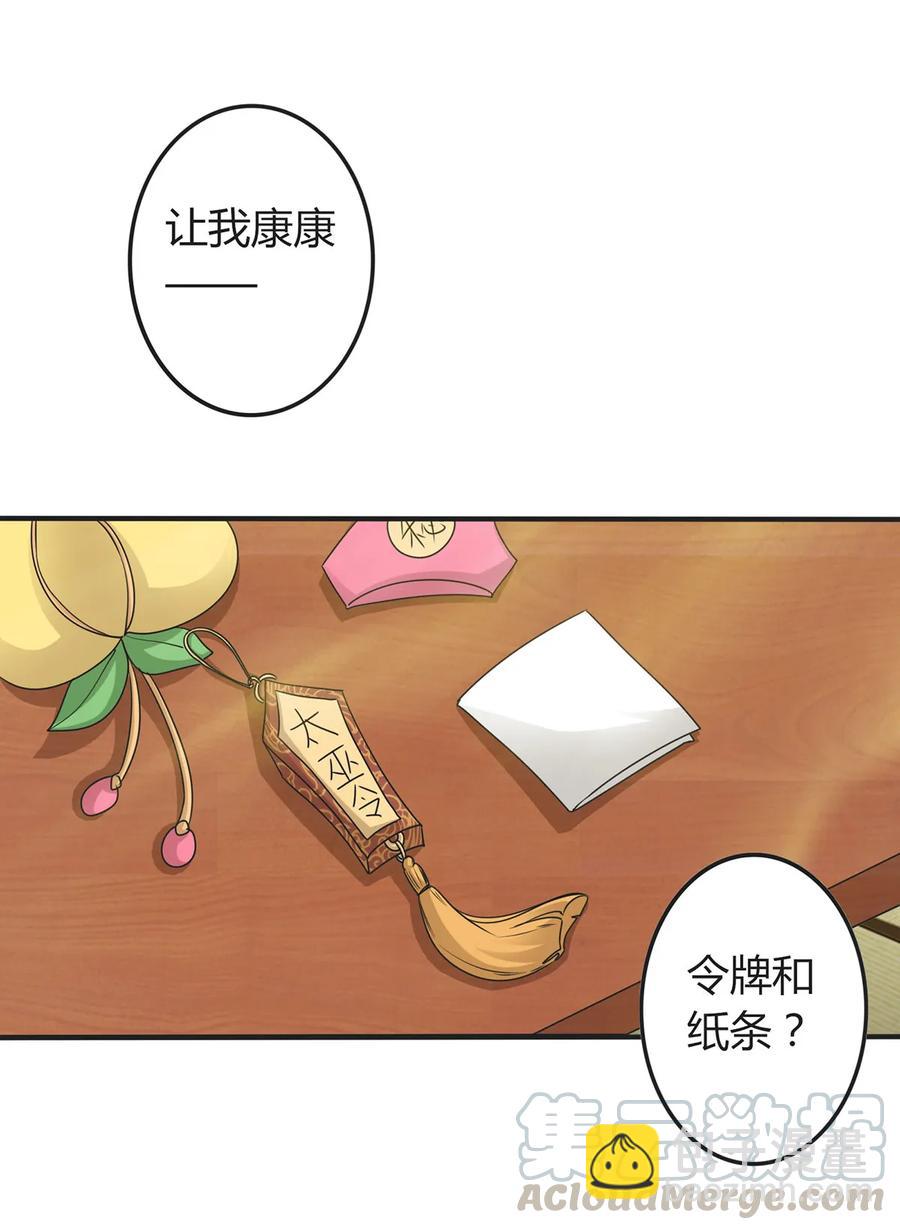 279 破局-第281话