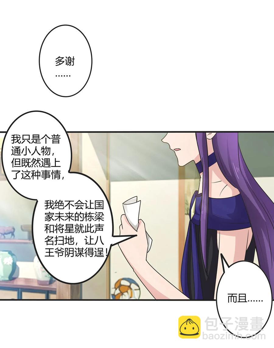 279 破局-第281话