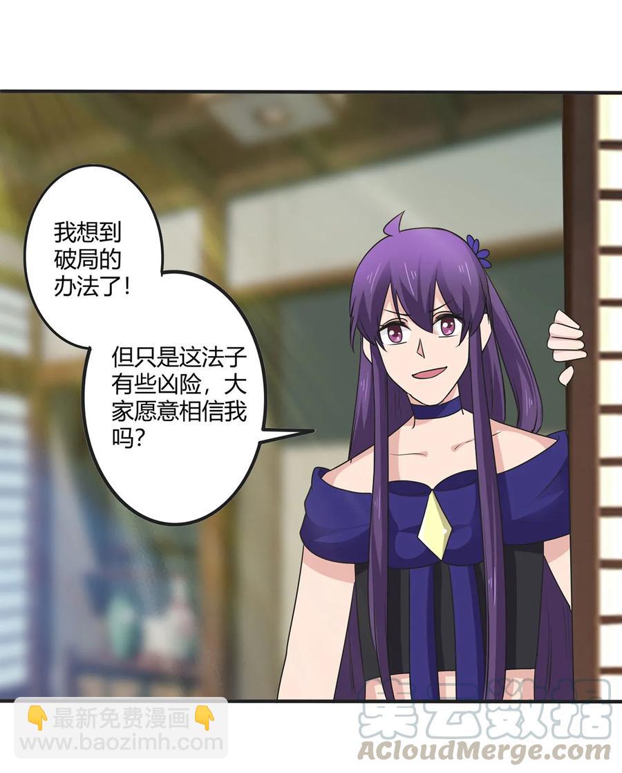 279 破局-第281话