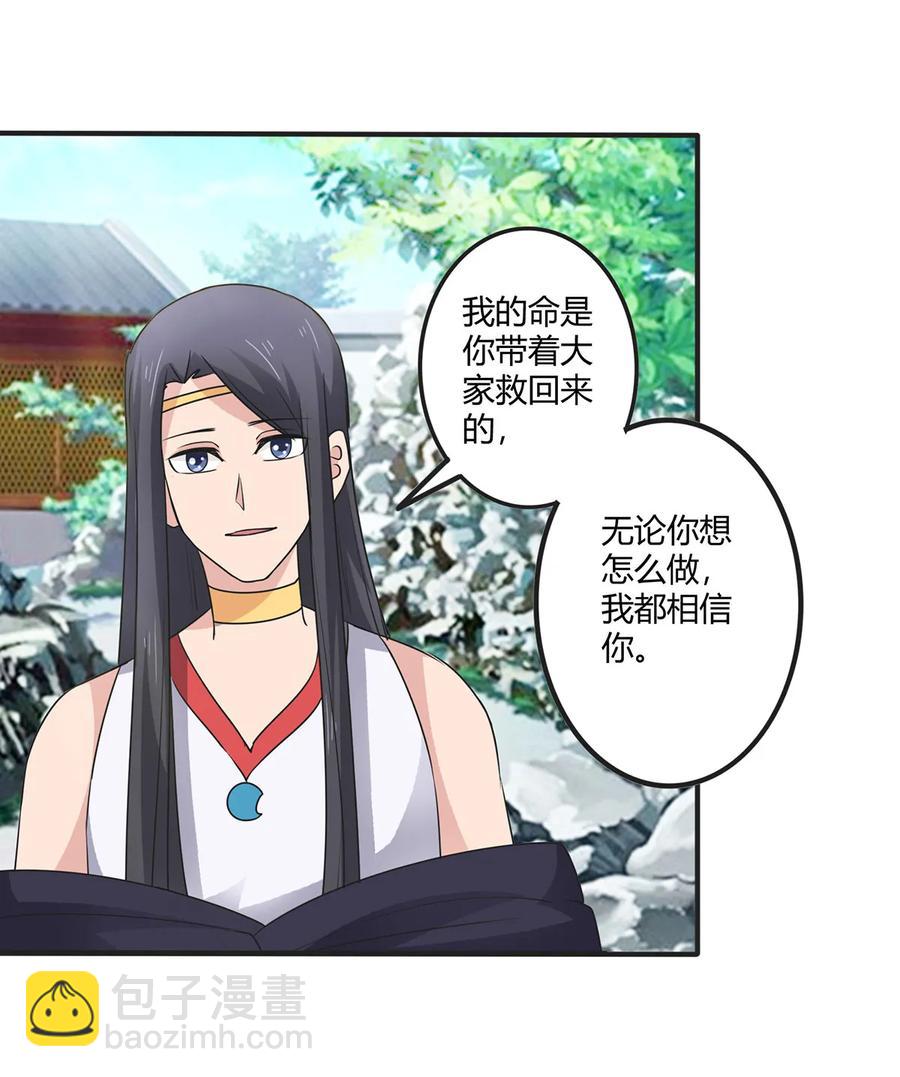 279 破局-第281话