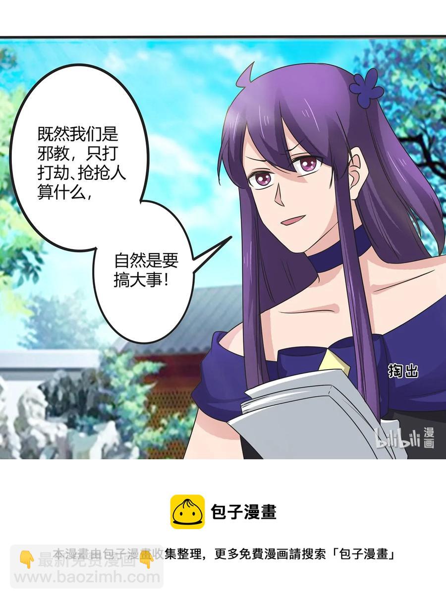 279 破局-第281话