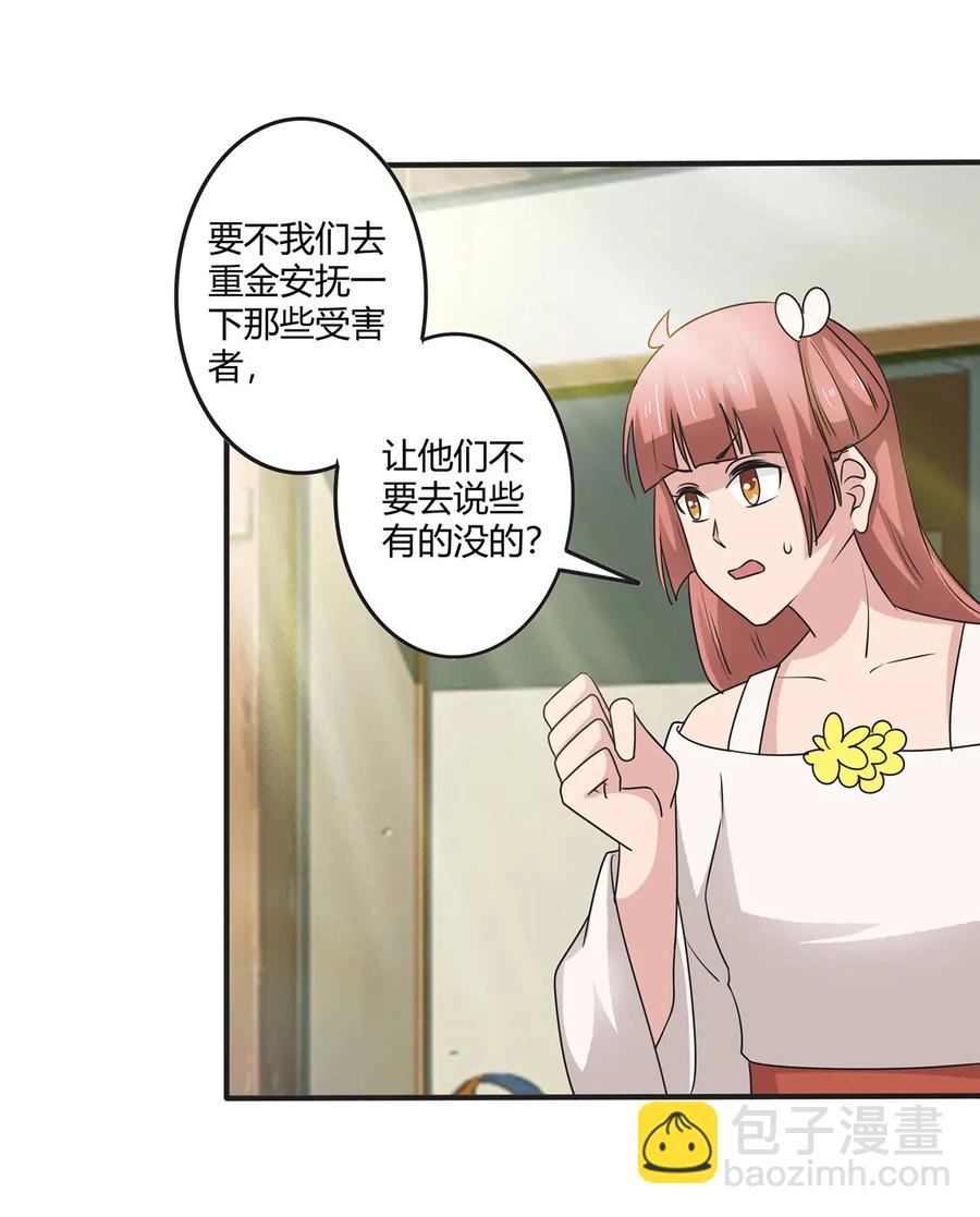 279 破局-第281话