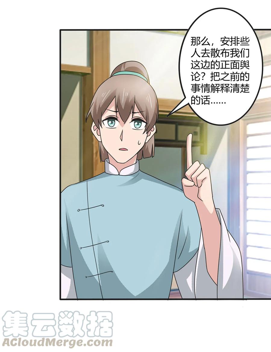 279 破局-第281话