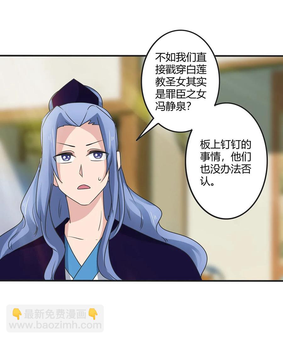 279 破局-第281话