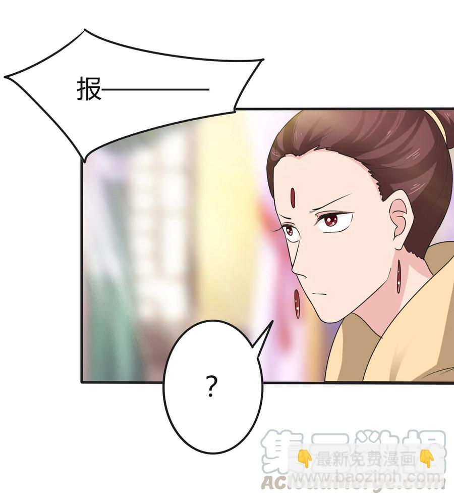 281 白太教-第283话