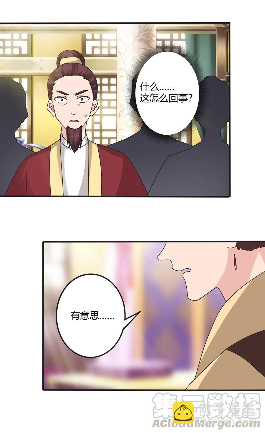281 白太教-第283话