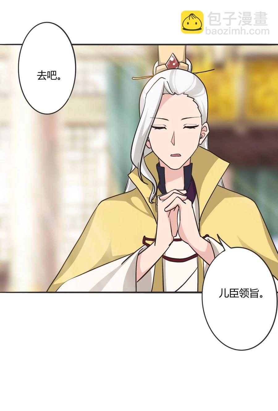 281 白太教-第283话