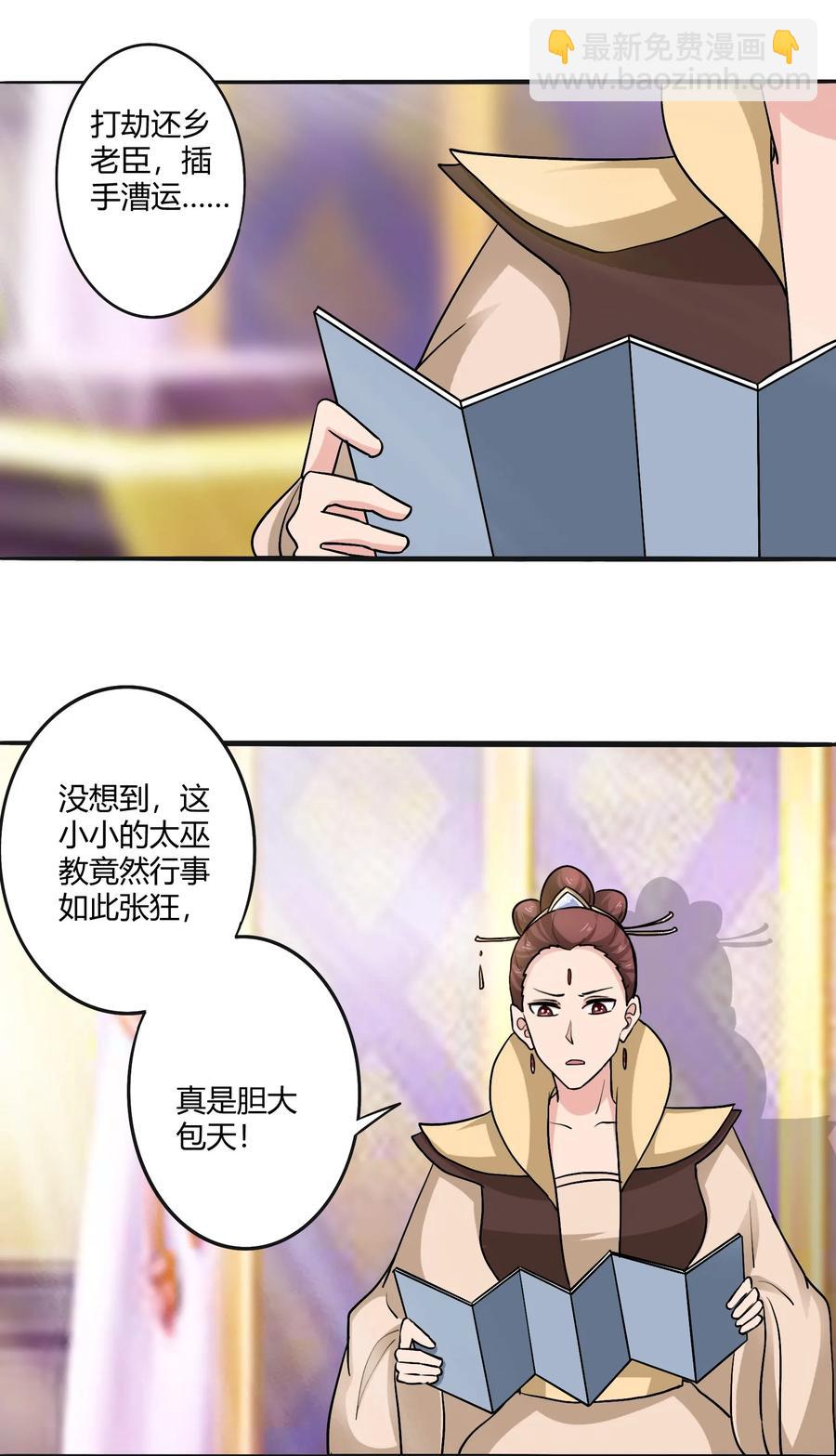 281 白太教-第283话