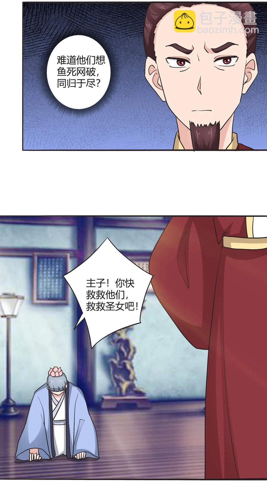 281 白太教-第283话