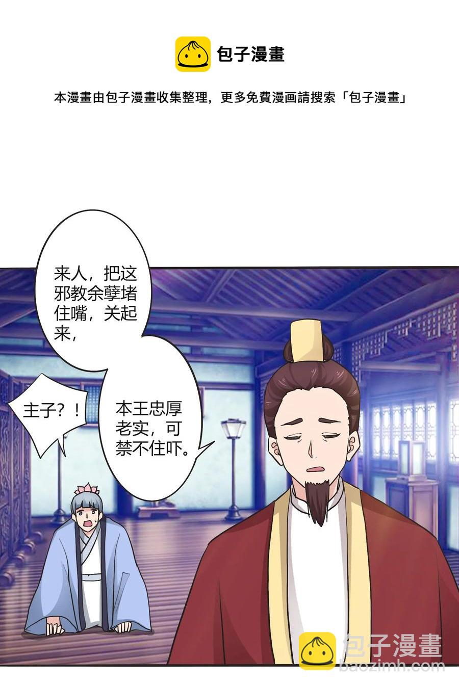 281 白太教-第283话