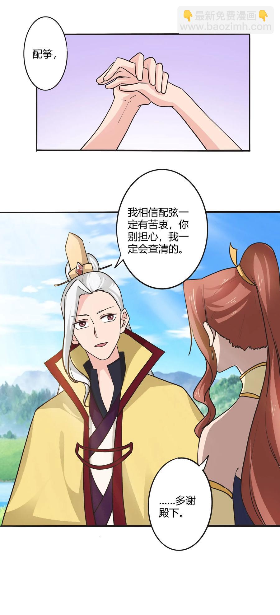 281 白太教-第283话