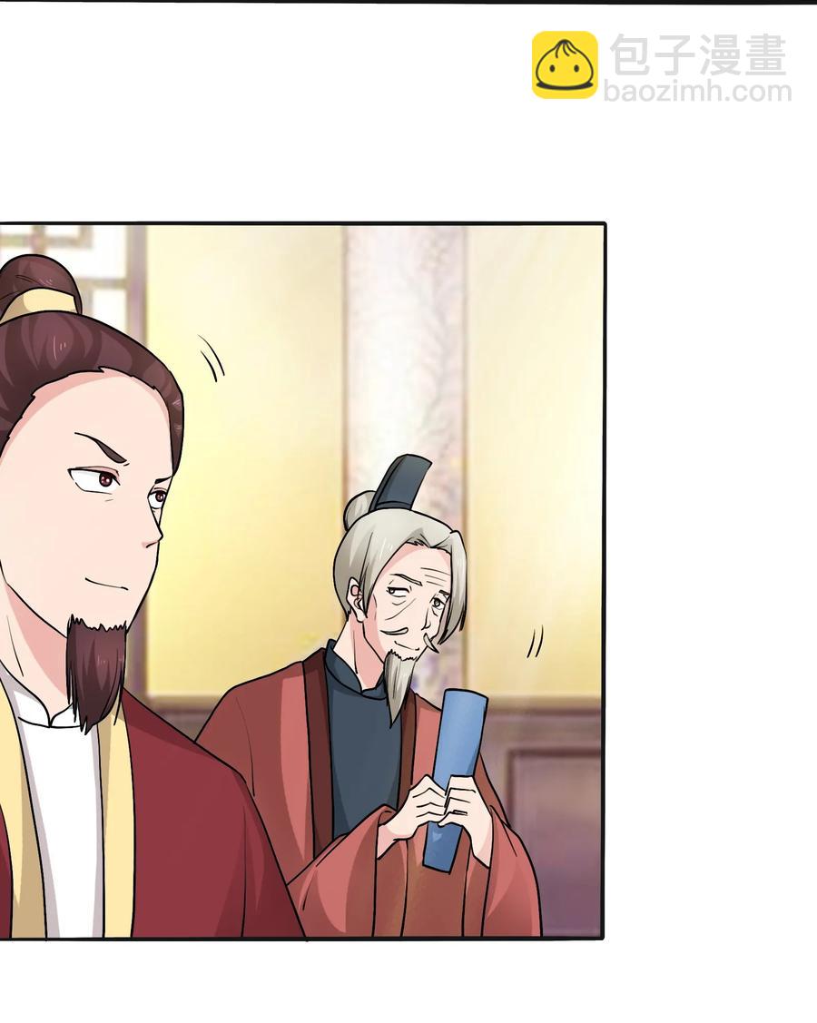 281 白太教-第283话