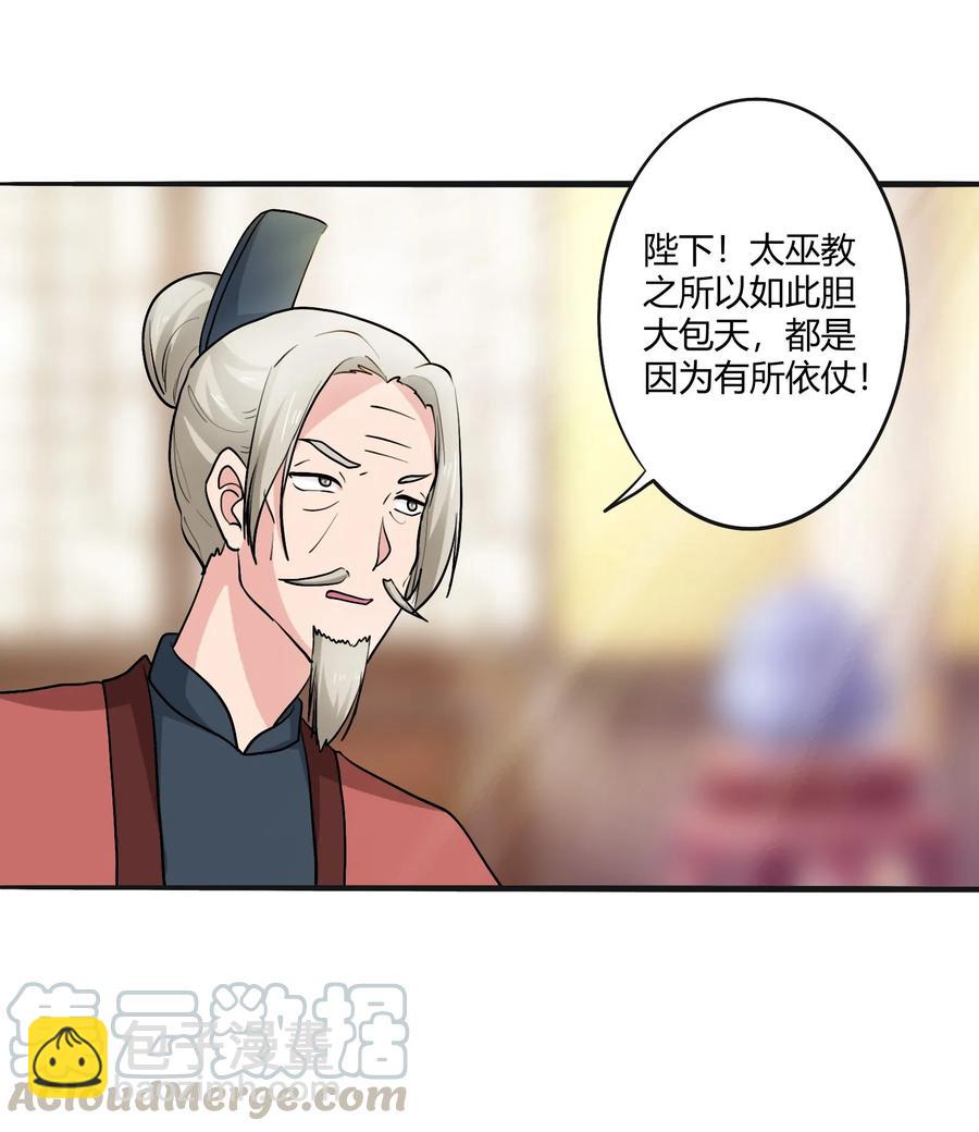 281 白太教-第283话