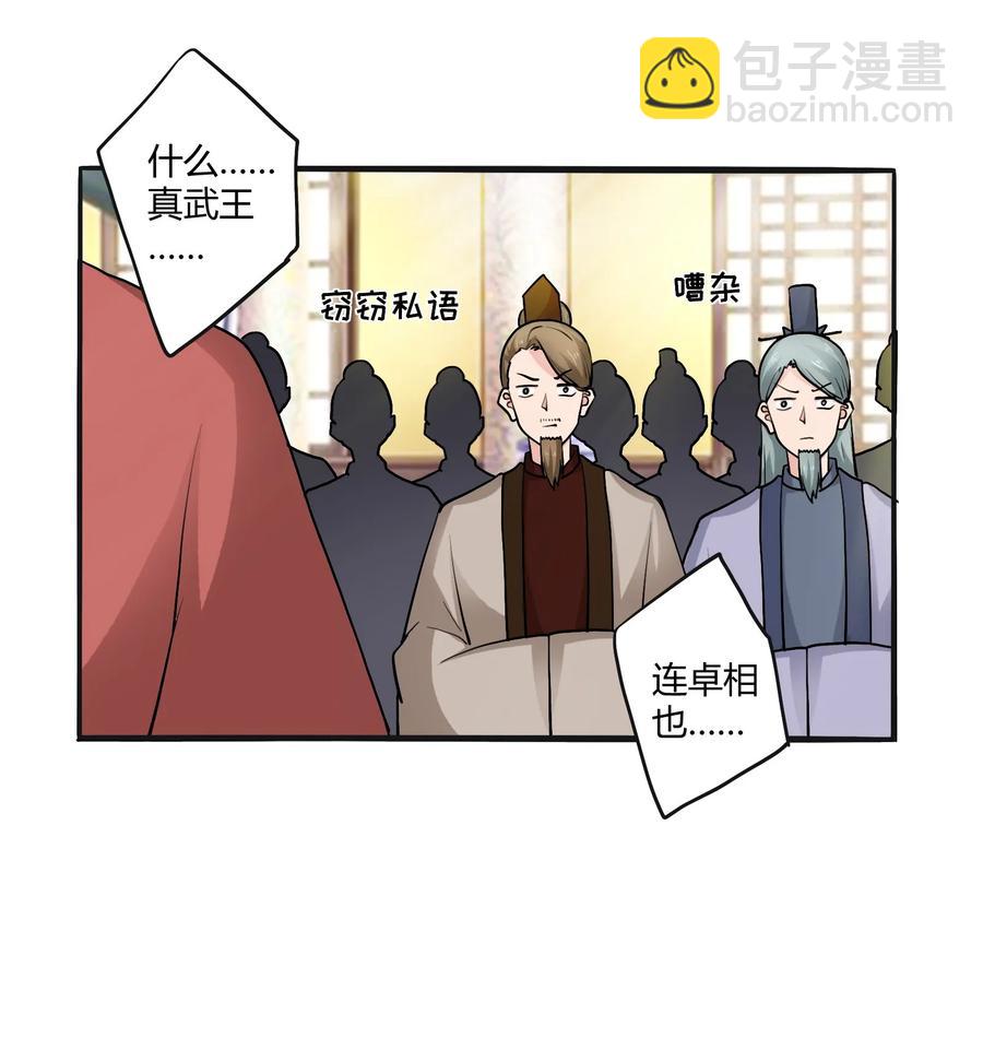 281 白太教-第283话