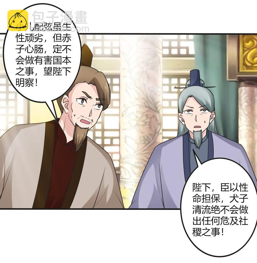 281 白太教-第283话
