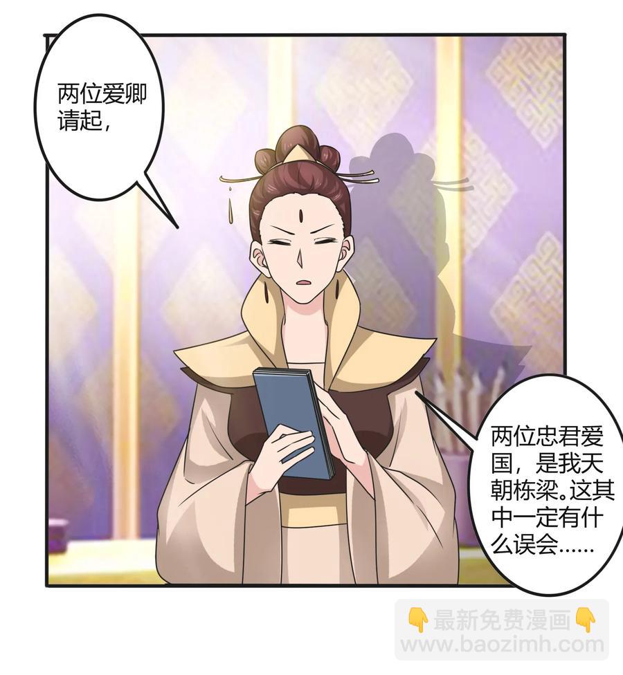 281 白太教-第283话