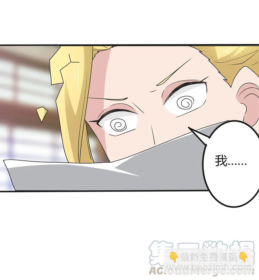 283 善后-第285话