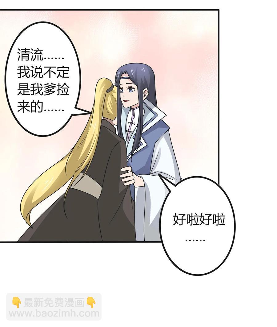 283 善后-第285话