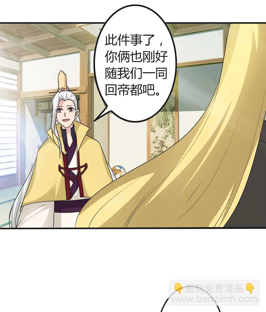 283 善后-第285话