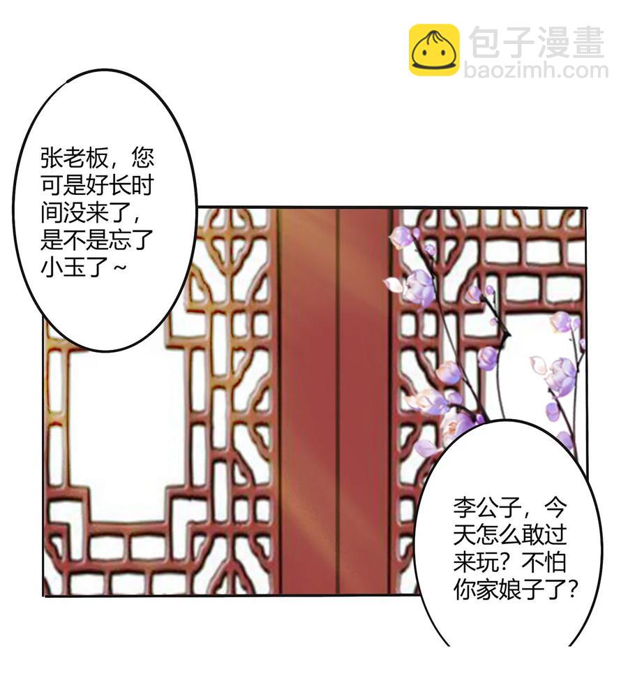 283 善后-第285话