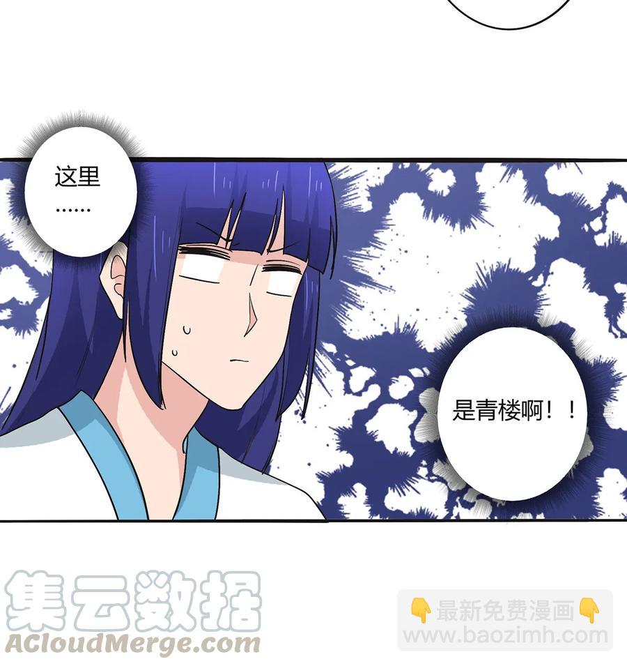 283 善后-第285话