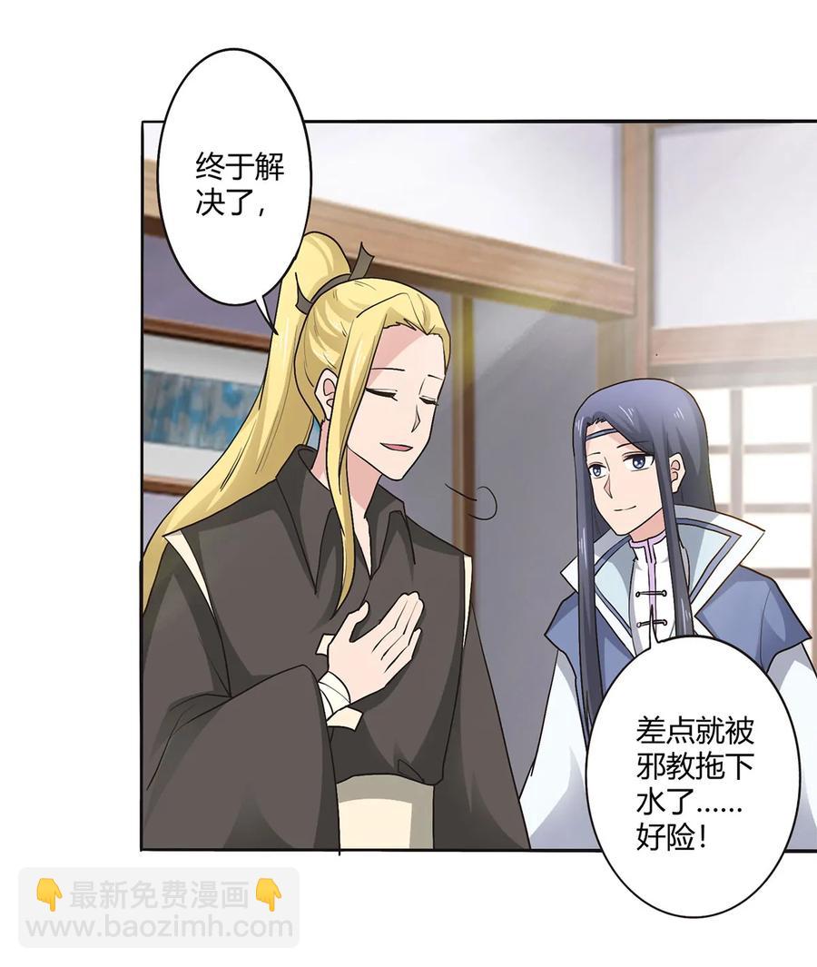 283 善后-第285话