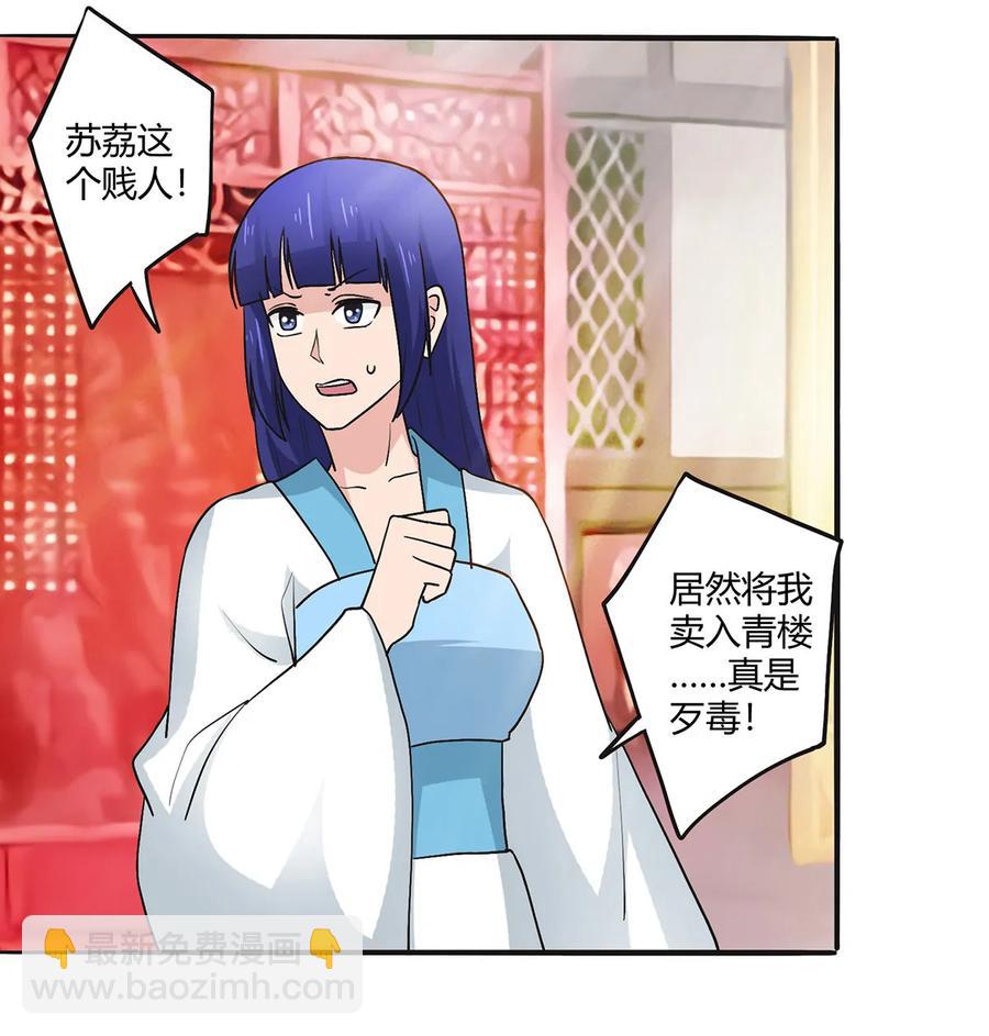 283 善后-第285话