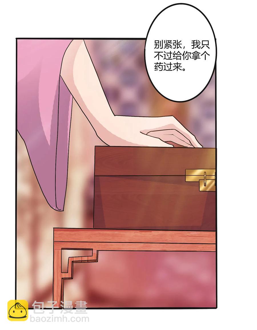 283 善后-第285话