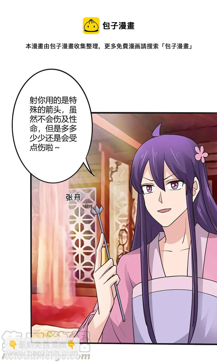283 善后-第285话