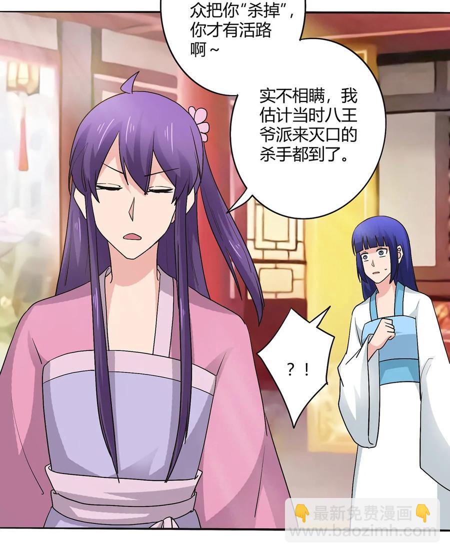 283 善后-第285话