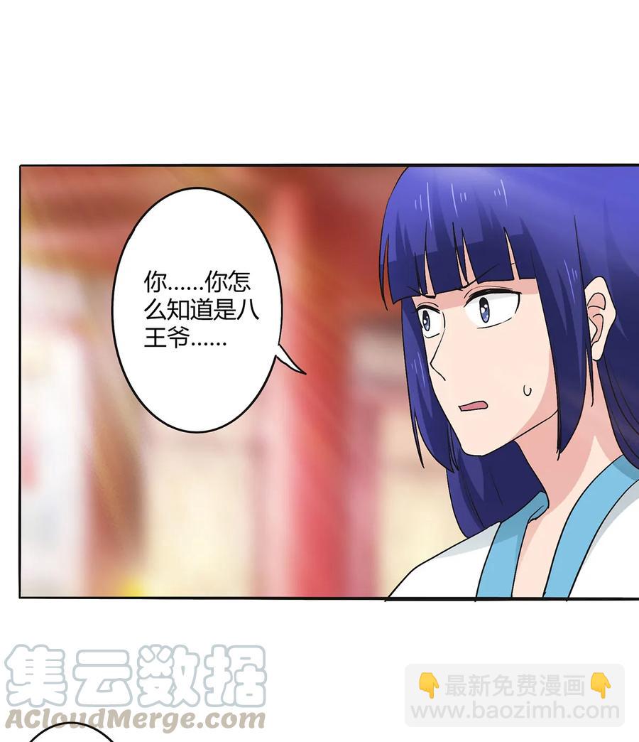 283 善后-第285话