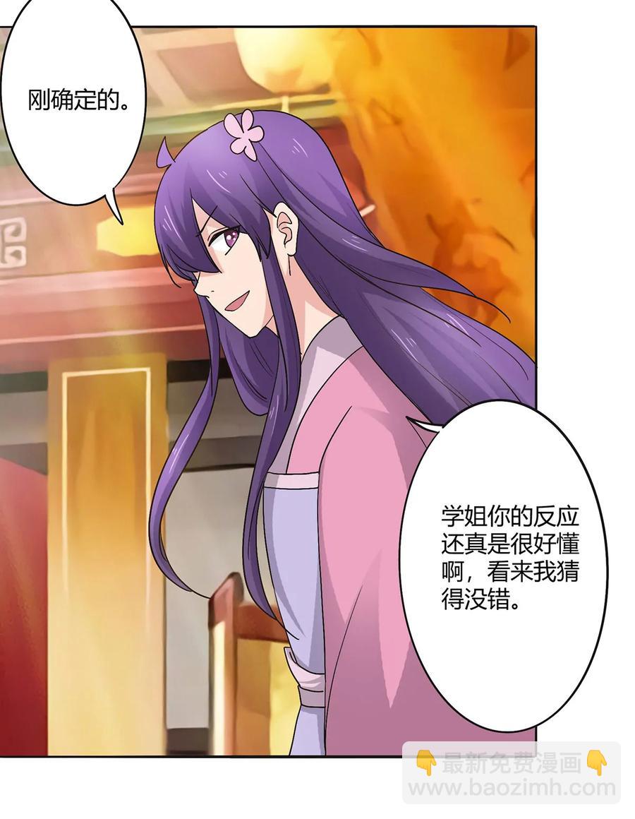 283 善后-第285话