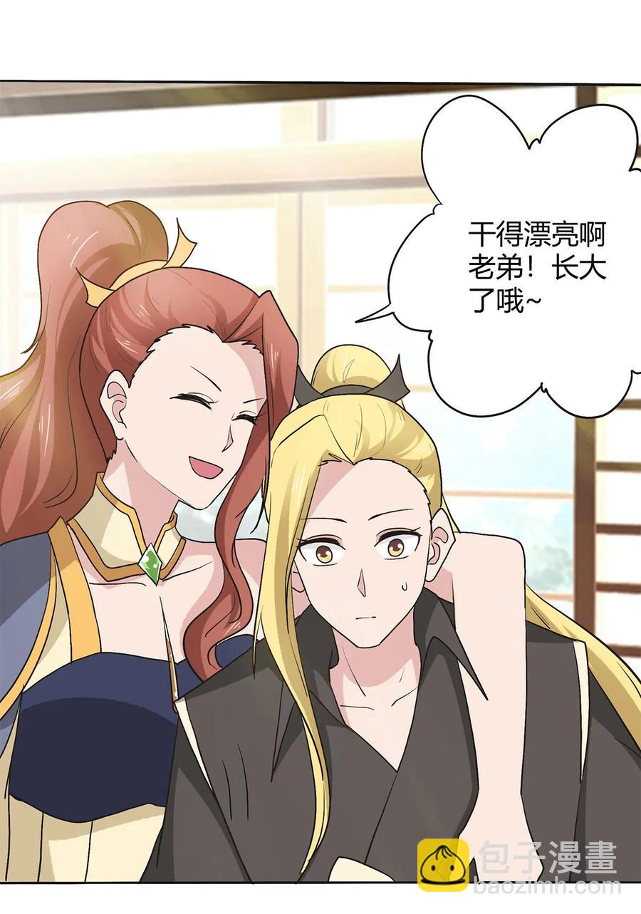 283 善后-第285话