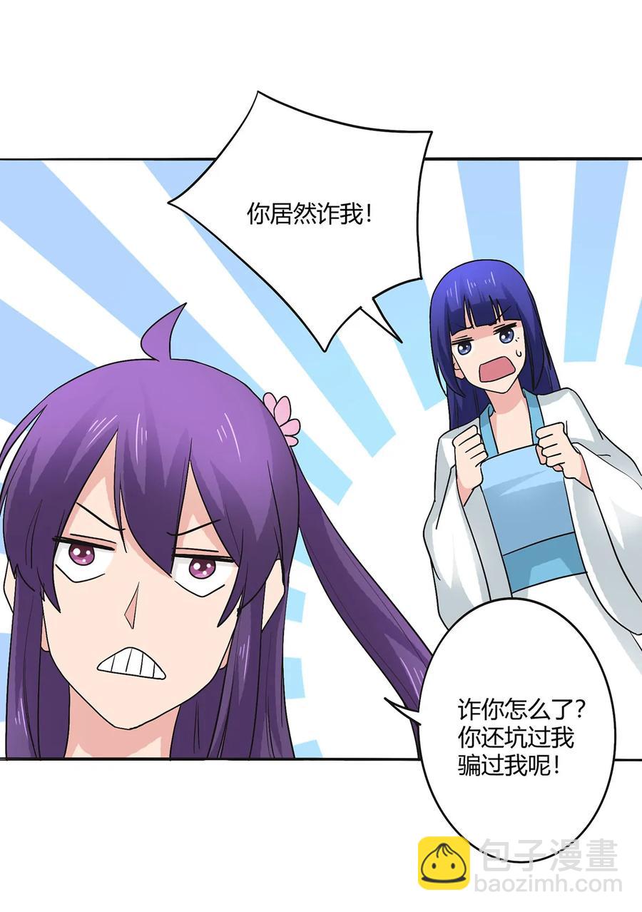283 善后-第285话