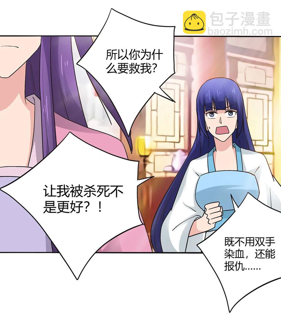 283 善后-第285话