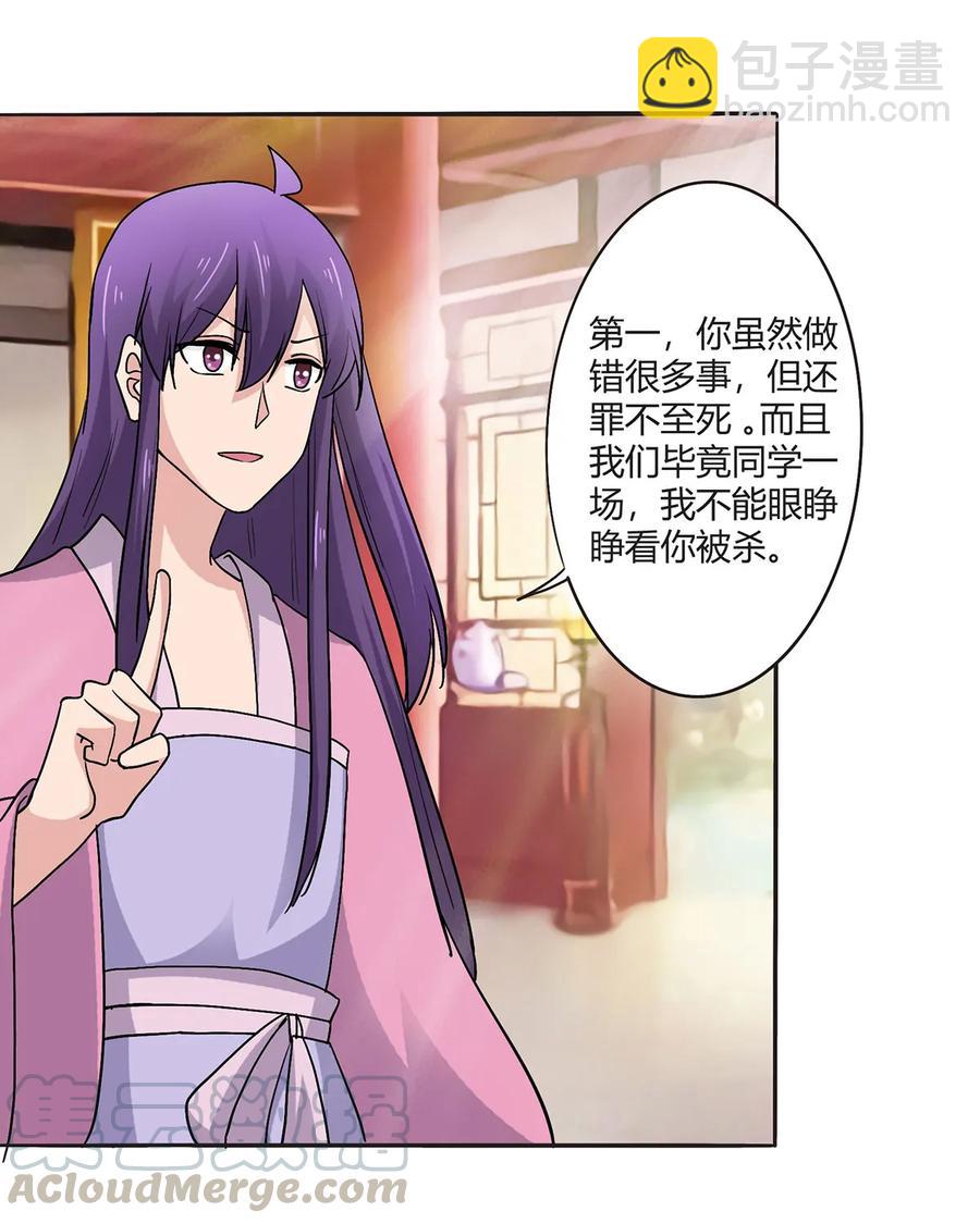 283 善后-第285话